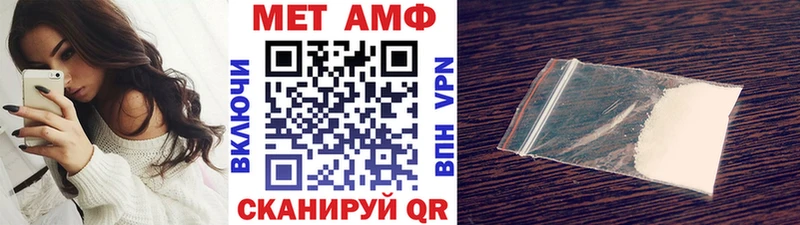 МЕТАМФЕТАМИН мет  купить наркоту  Петушки 